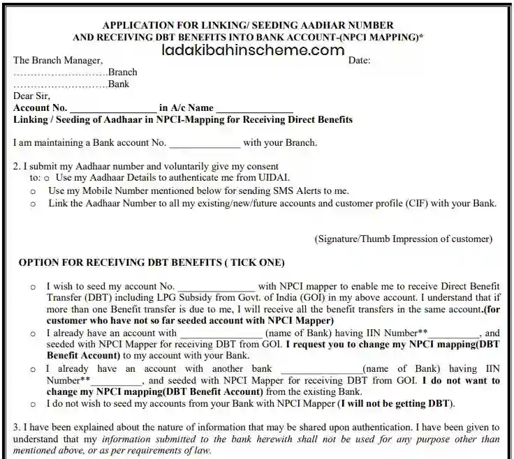 Aadhaar Seeding DBT Link Form PDF Download