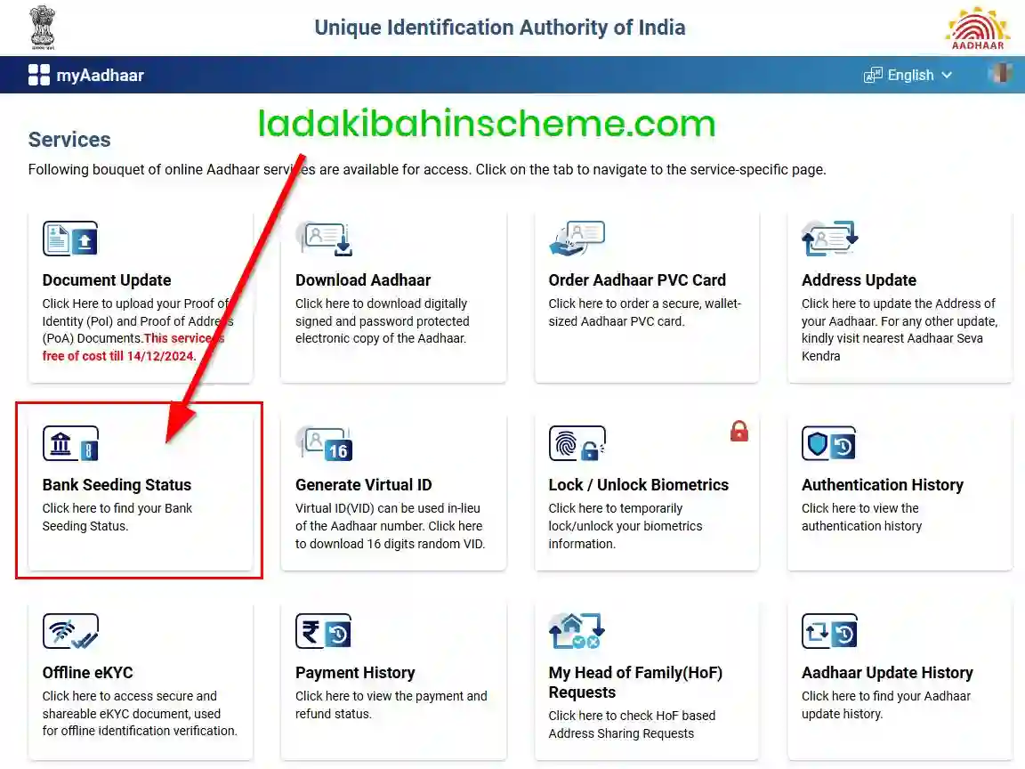 Majhi Ladki Aadhaar Seeding DBT Link Dashboard