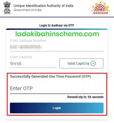 Majhi Ladki Aadhaar Seeding DBT Link OTP