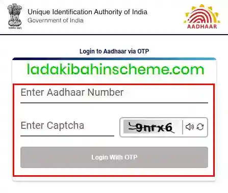 Majhi Ladki Aadhaar Seeding DBT Link UIDAI Login