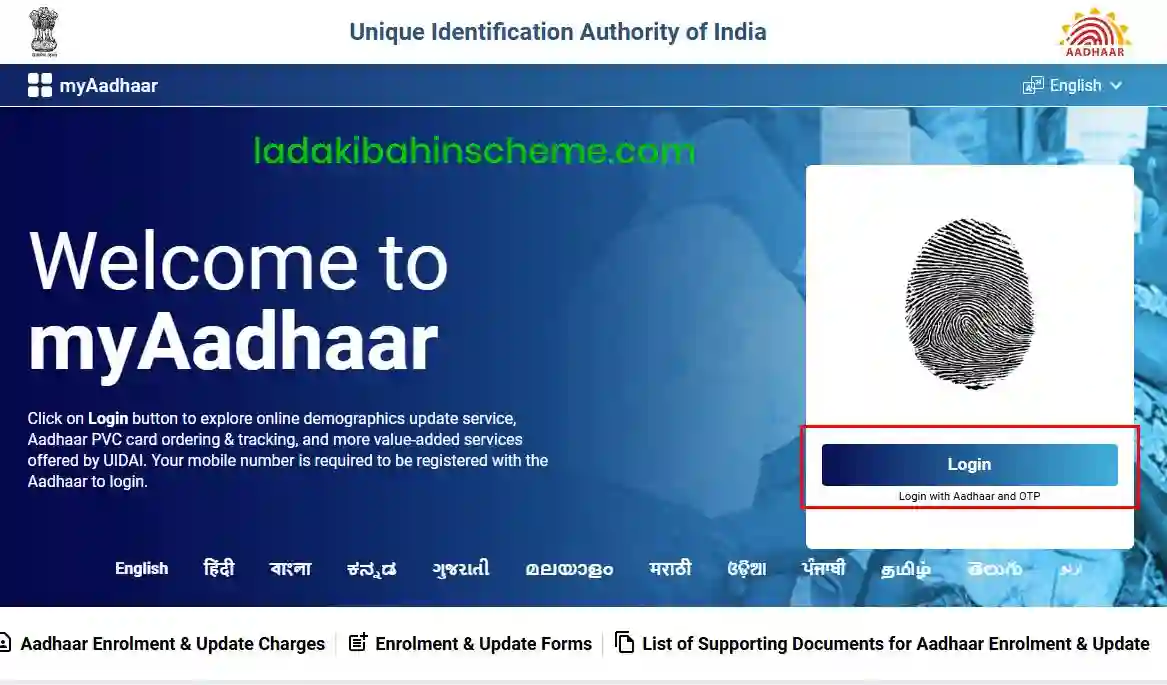 Majhi Ladki Aadhaar Seeding DBT Link Status Online
