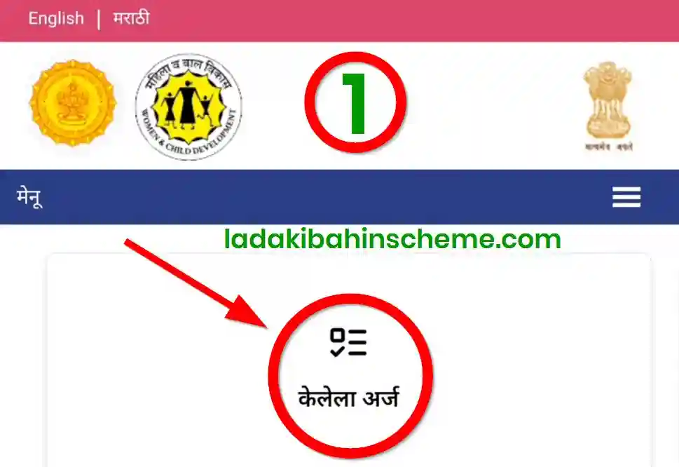Ladki Bahin Yojana Payment Installment 2025
