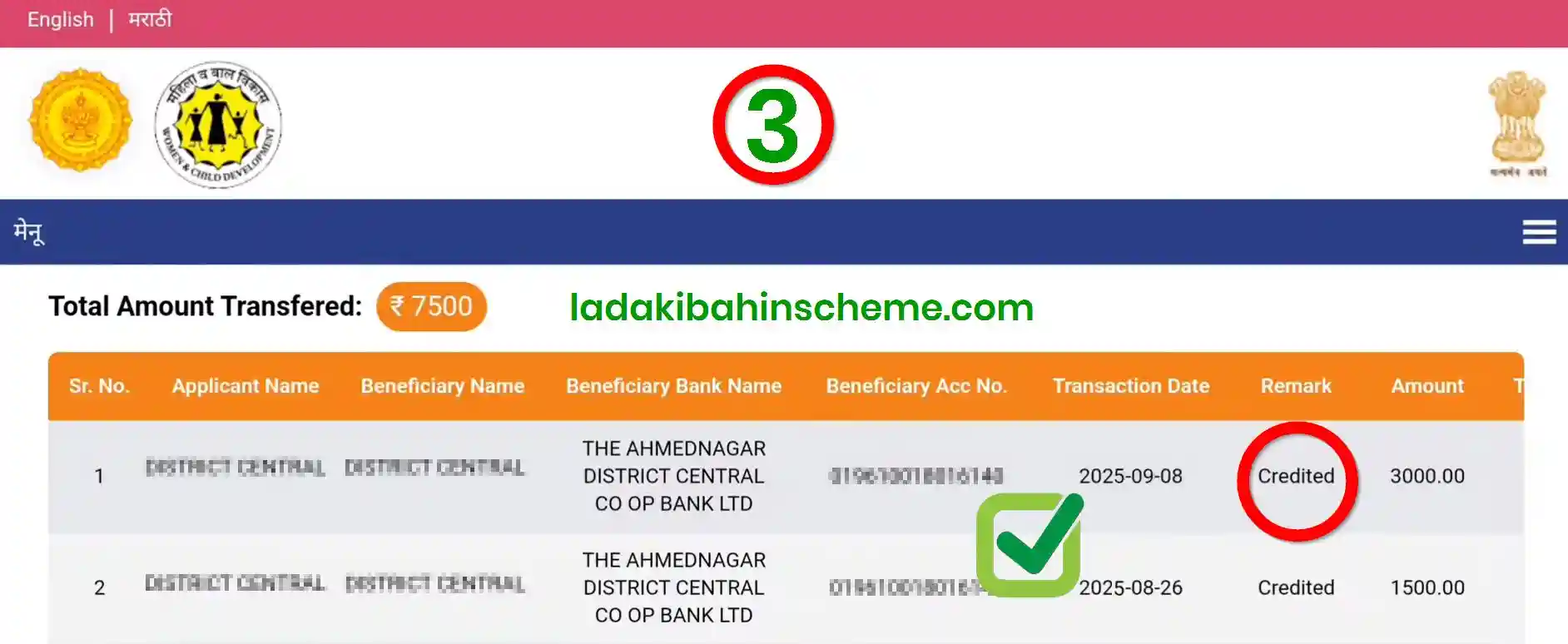 Ladki Bahin Yojana Payment 2025