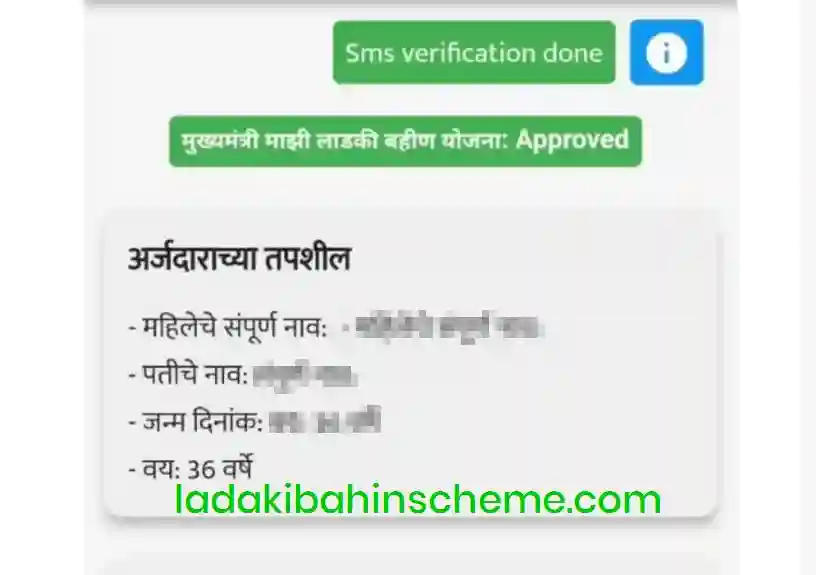 Ladki Bahin Yojana Status Online 2025
