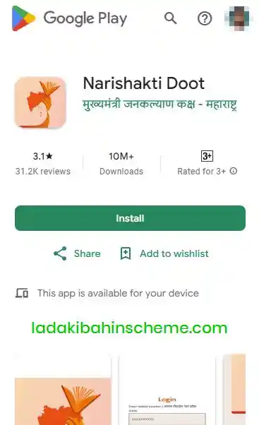 Nari Shakti Doot App Download 2025